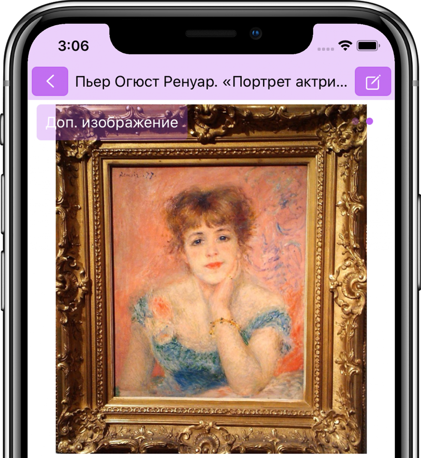 Фотография картины | Собрание живописи | IOS