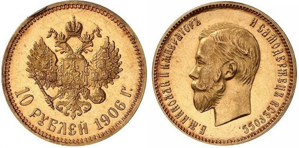 Coin of 10 rubles, 1906 | Hobby Keeper Articles