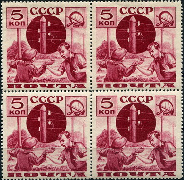 Квартблок марок 5 коп., СССР | Hobby Keeper Articles