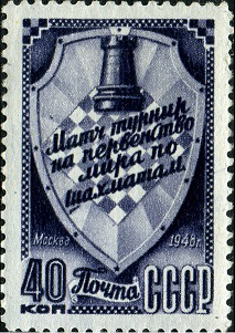 Почтовая марка "Первенство мира по шахматам" 40 коп., 1948, СССР | Hobby Keeper Articles