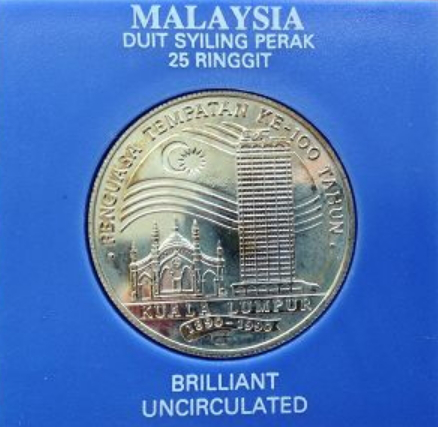 Памятная монета 25 ринггит реверс, Малайзия | Hobby Keeper Articles