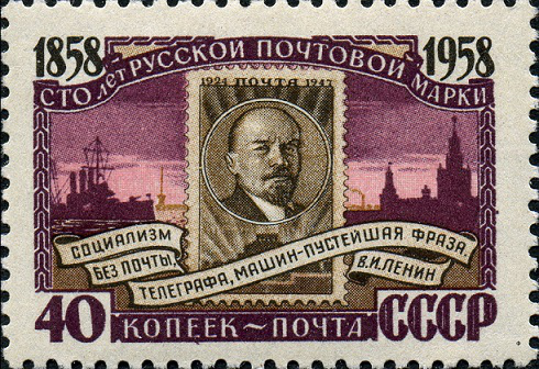 Postage stamp of the USSR, 1958 | Hobby Keeper Articles