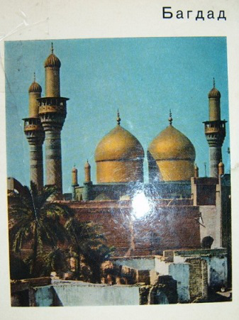 Почтовая открытка "Багдад" | Hobby Keeper Articles