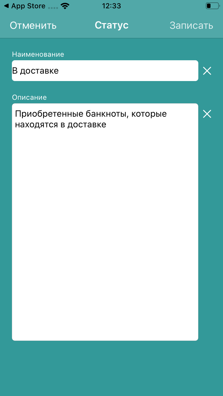 МИР БАНКНОТ iOS MOBILE - Версия 1.2.0IOS1