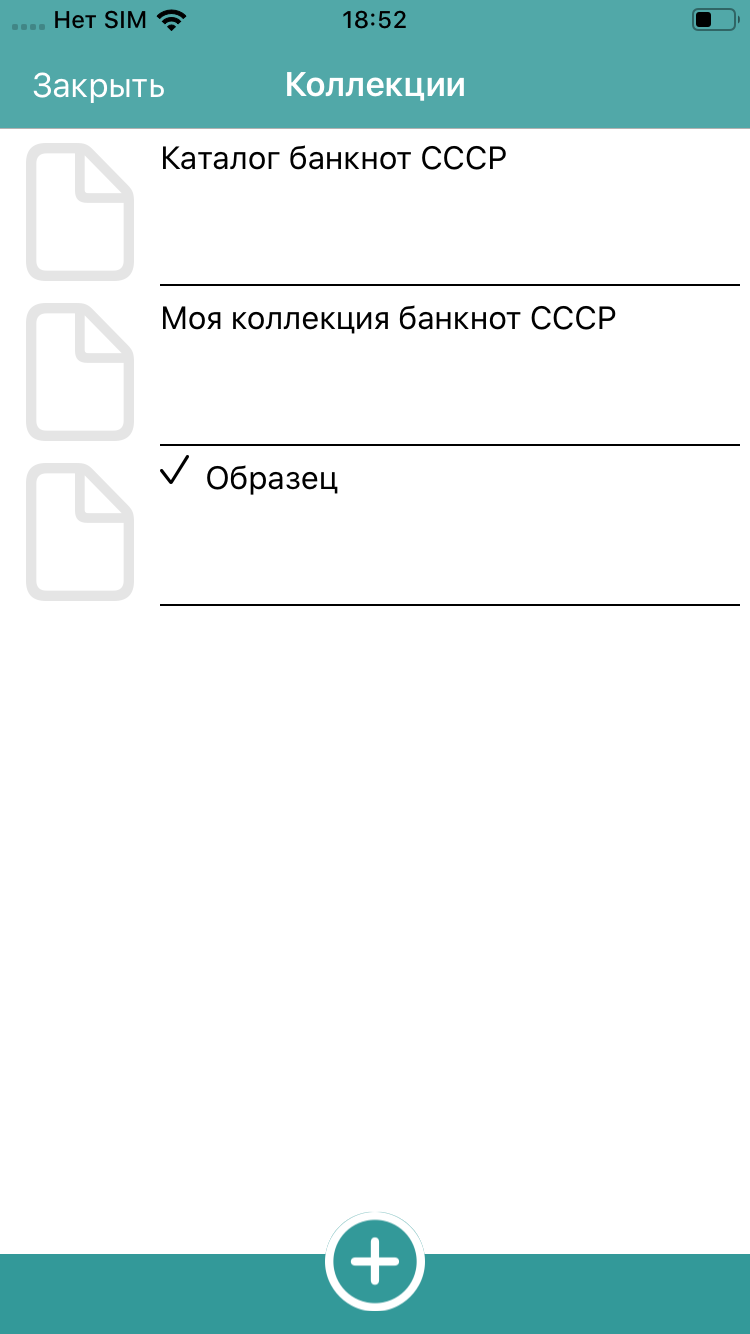 МИР БАНКНОТ iOS MOBILE - Версия 1.1.0IOS0