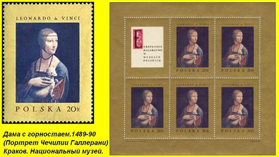 Postage stamps "Lady with ermine", Poland | Hobby Keeper Articles