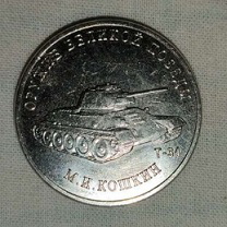 Coin 25 rubles reverse, 2019, Russia | Hobby Keeper Articles