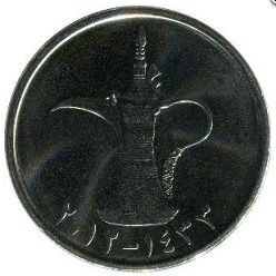 Монета 1 дихрам с кувшином на реверсе, ОАЭ | Hobby Keeper Articles
