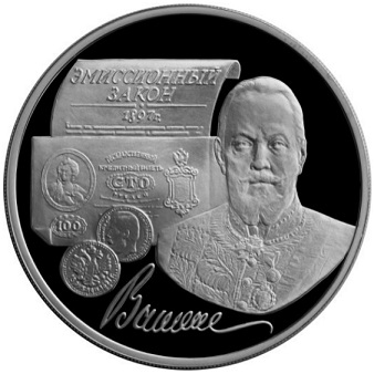 Reverse of the commemorative coin dedicated to the reform | Hobby Keeper Articles