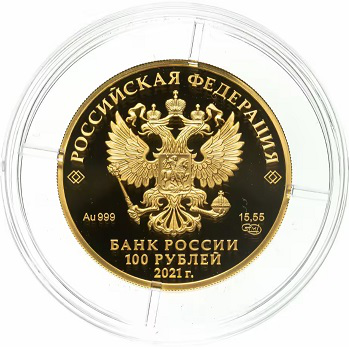 Золотая монета "Александр Невский" 100 рублей, реверс, Россия, 2021 | Hobby Keeper Articles