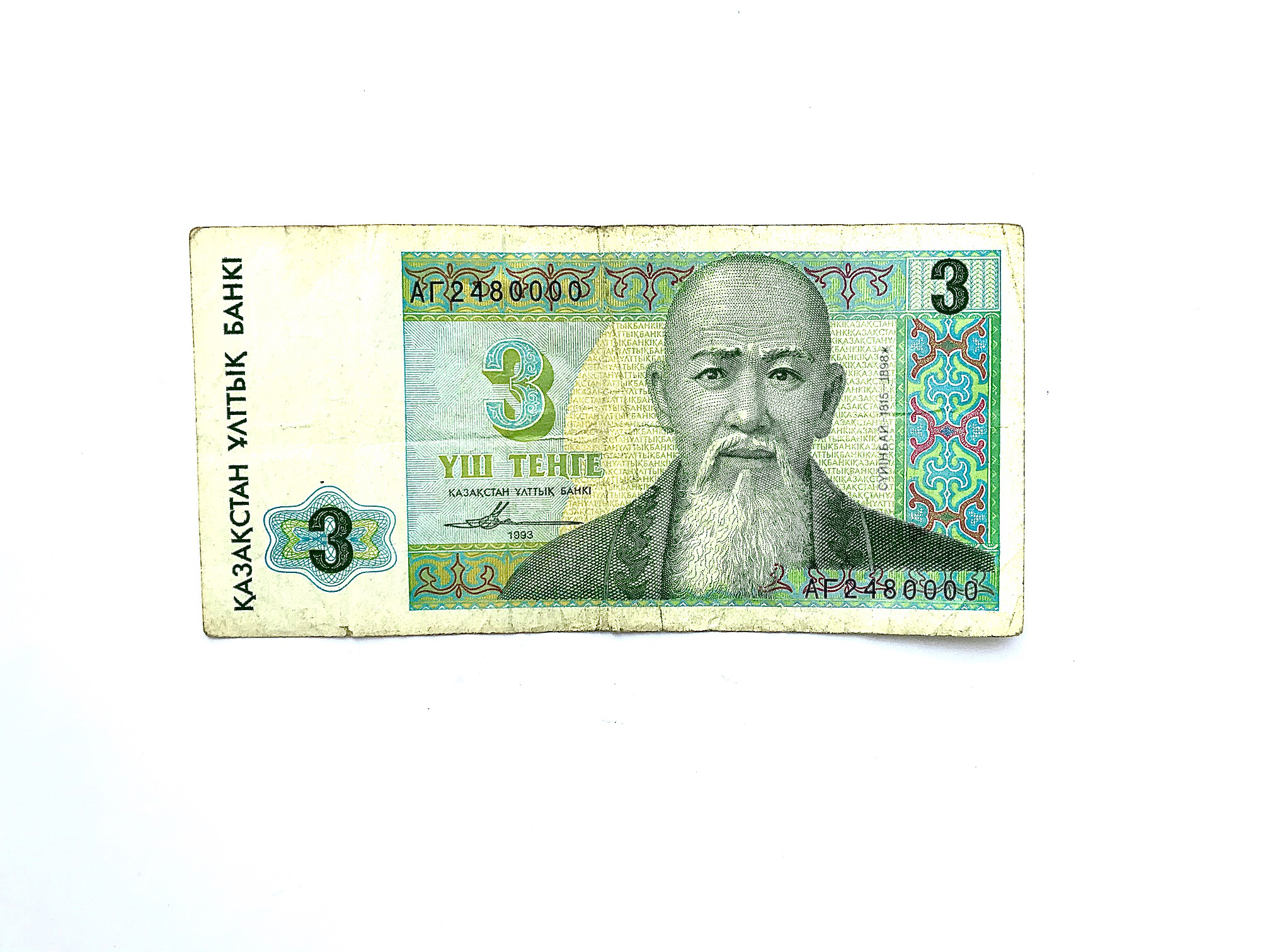 Сколько тенге. Тенге 1993. 3 Тенге. 3 Тенге купюра. Тенге 1993 бумажные