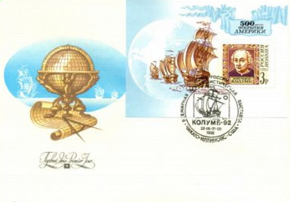 Памятный конверт "500-летие открытия Америки", 1992, Россия | Hobby Keeper Articles
