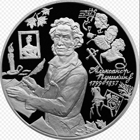 Coin of Russia 3 rubles, Pushkin on the reverse, 1999 | Hobby Keeper Articles