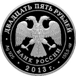 Coin 25 rubles Russia | Hobby Keeper Articles