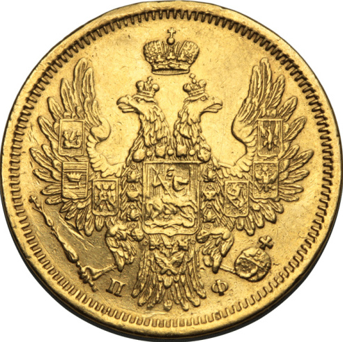 5 рублей 1858г реверс | Hobby Keeper Articles