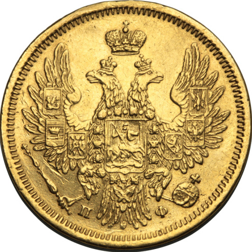 5 rubles 1858 reverse | Hobby Keeper Articles