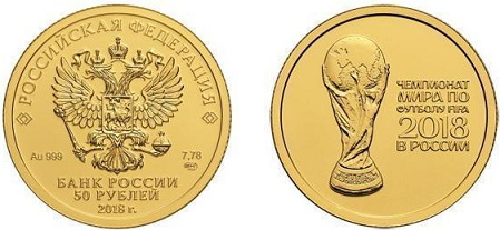 Coin of 50 rubles, in 2018, Russia | Hobby Keeper Articles