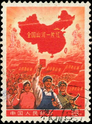 China, 1968, Cultural Revolution, face value 8 fen | Hobby Keeper Articles