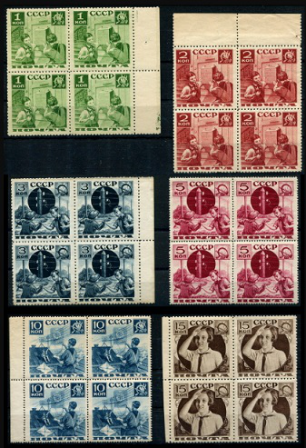 Квартблоки марок номиналом 1, 2, 3, 5, 10, 15 коп., СССР | Hobby Keeper Articles