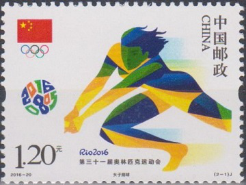 Postage stamp dedicated to the Olympic games in Brazil, China | Hobby Keeper Articles