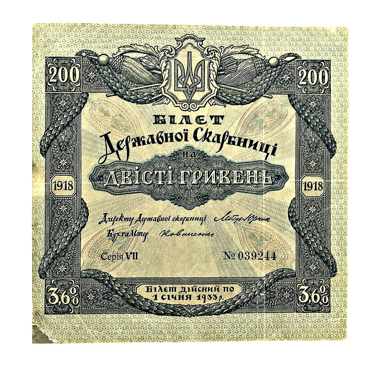 200 hryvnia banknote, 1918, Ukraine | Hobby Keeper Articles
