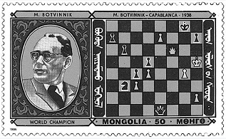 М. Ботвинник на почтовой марке Монголии, 1985 | Hobby Keeper Articles