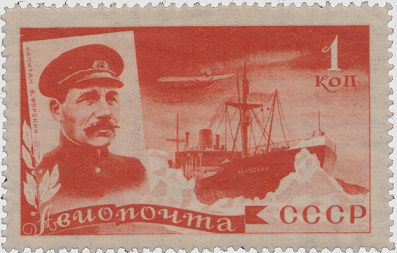 Mark Captain of the ship "Chelyuskin" V. I. Voronin, 1935, USSR | Hobby Keeper Articles