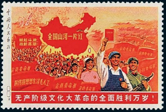 Postage stamp "The whole country is red", China, 1968 | Hobby Keeper Articles