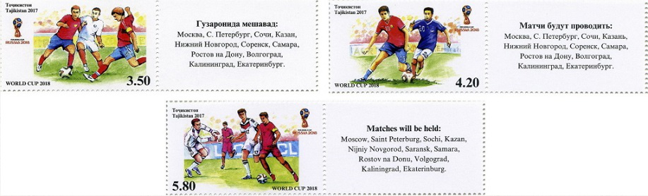 Postage stamps dedicated to the world Cup, 2017, Tajikistan | Hobby Keeper Articles