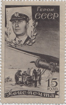 Postage stamp M. T. Slepnev and airplane 20-A, 1935, USSR | Hobby Keeper Articles