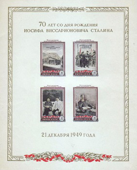 Почтовой блок СССР (1949) к 70-летию со дня рождения И. В. Сталина | Hobby Keeper Articles