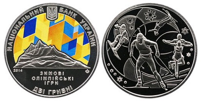 2 hryvnia coin, 2014, Ukraine | Hobby Keeper Articles