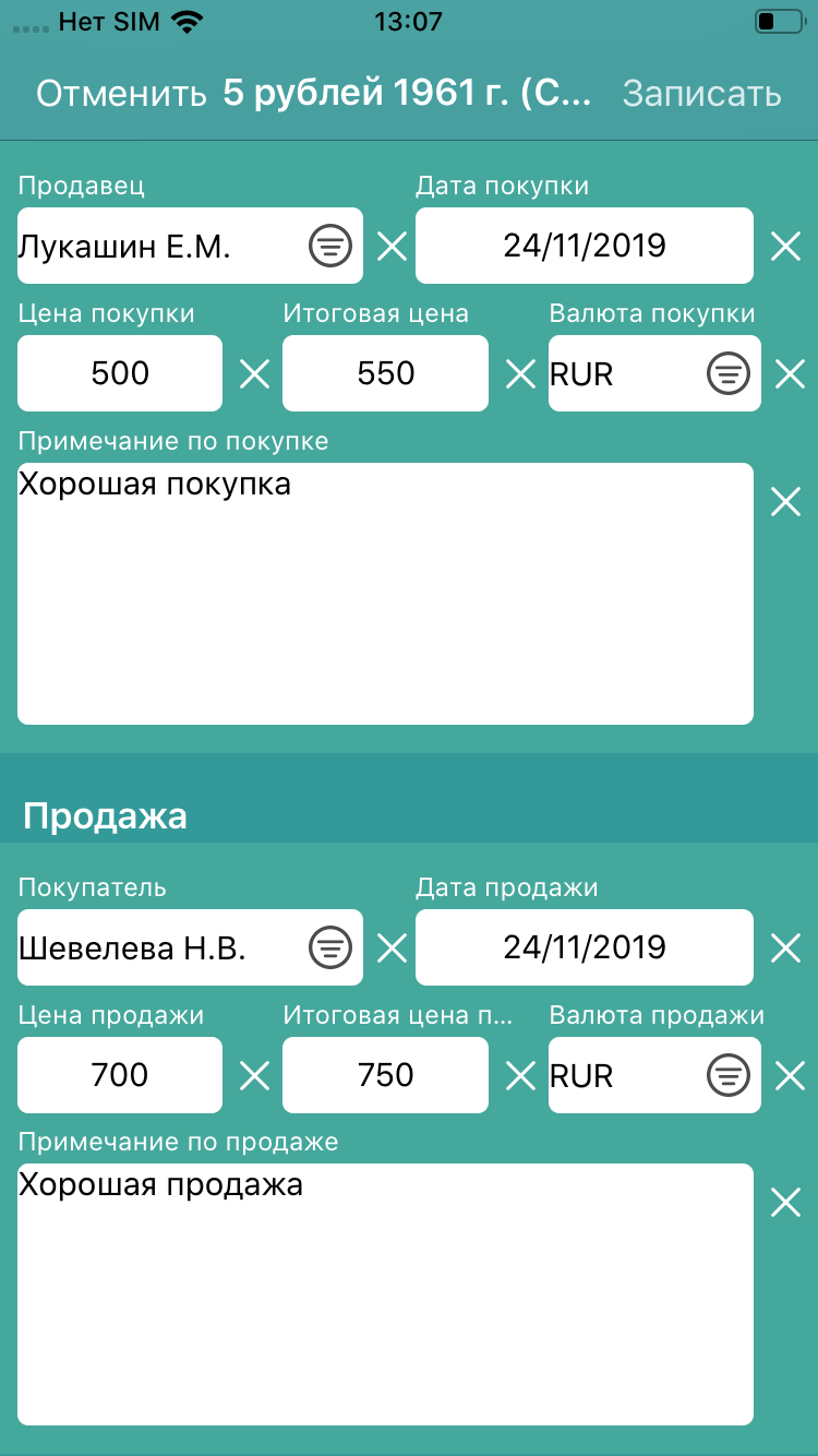 МИР БАНКНОТ iOS MOBILE - Версия 1.0.1IOS0