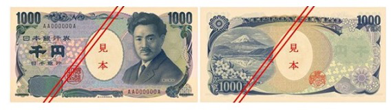 1000 yen bill, Japan | Hobby Keeper Articles