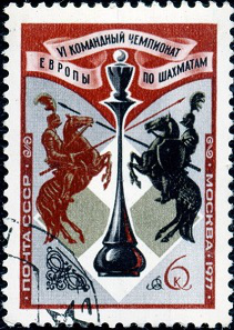 Почтовая марка СССР, посвящённая VI командному чемпионату Европы по шахматам, 1977 | Hobby Keeper Articles
