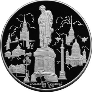 100 rubles coin with the image of the Pushkin monument on the reverse, Russia, 1999 | Hobby Keeper Articles