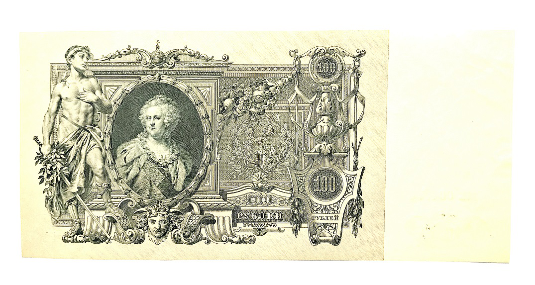 Банкнота 100 рублей, 1910, Российская империя | Hobby Keeper Articles