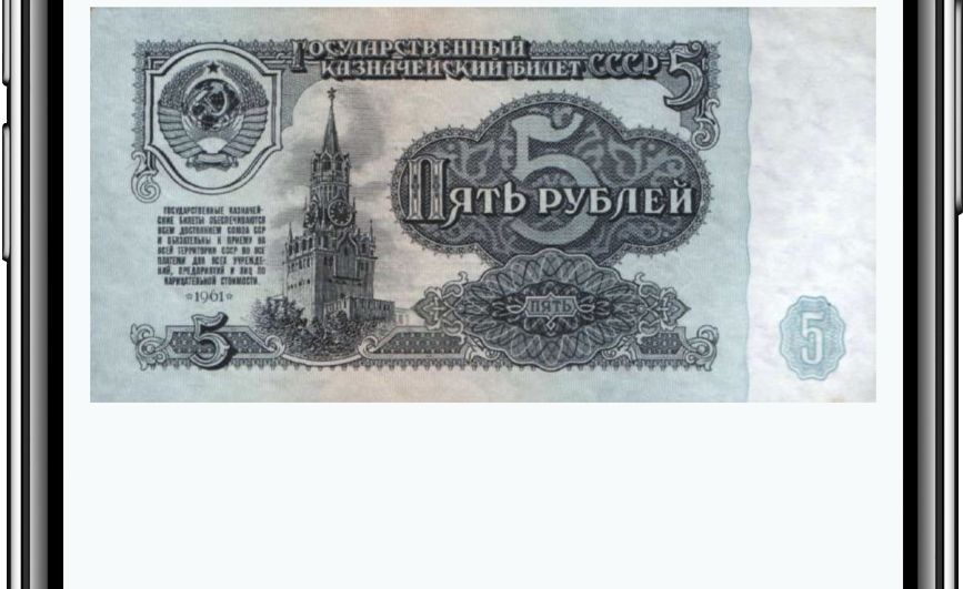 Аверс банкноты | Мир банкнот | IOS