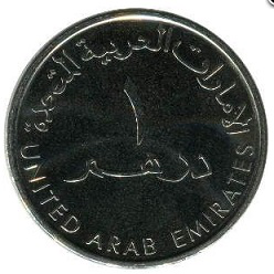Монета 1 дихрам, ОАЭ | Hobby Keeper Articles