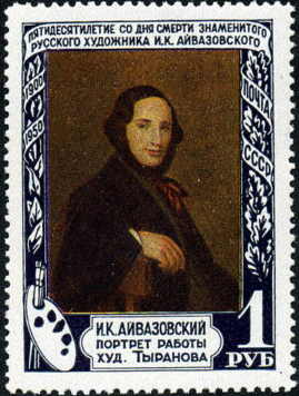 Mark 1 RUB "Portrait of Ivan Aivazovsky" | Hobby Keeper Articles