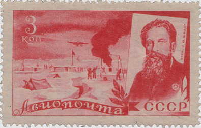 Postage stamp Head of the polar expedition Hero of the Soviet Union O. Y. Schmidt, 1935, USSR | Hobby Keeper Articles