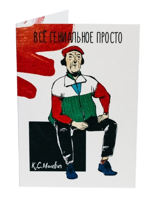Postcards from the artists Malevich | Hobby Keeper Articles