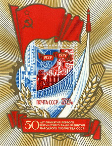 Postal block "50 years of the adoption of the first five-year plan", USSR, 1979 | Hobby Keeper Articles