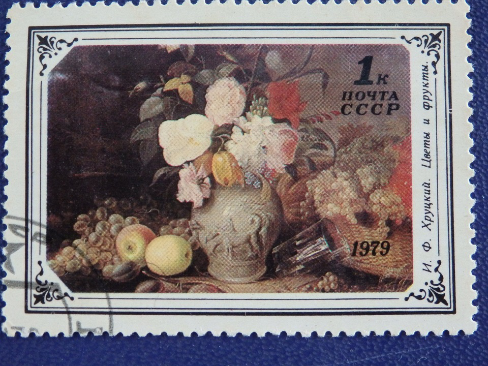 Mark of the USSR 1979 "Flowers and fruits" | Hobby Keeper Articles