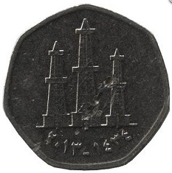 Монета 50 филсов на реверсе нефтяные вышки, 2013, ОАЭ | Hobby Keeper Articles