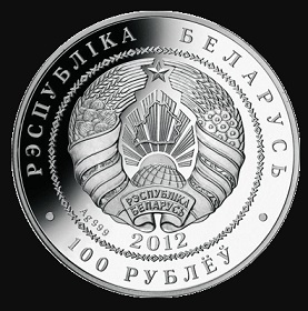 Coin of 100 rubles, the Republic of Belarus, 2012| Hobby Keeper Articles