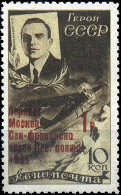 Postage stamp with overprint S. A. Levanevsky, 1935, USSR | Hobby Keeper Articles