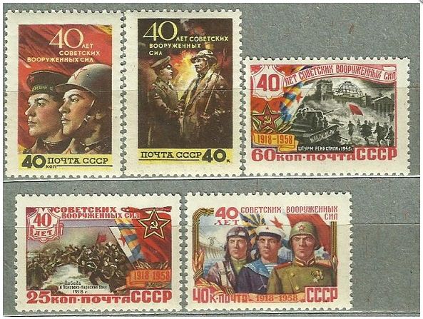 Серия из пяти марок "40 лет вооруженных сил", СССР, 1958 | Hobby Keeper Articles