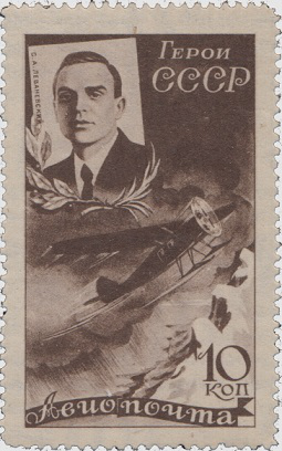 Mark S. A. Levanevsky and the plane 20-A, 1935, USSR | Hobby Keeper Articles