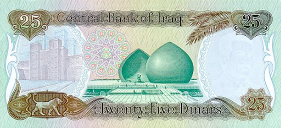 Банкнота 25 динар реверс, 1986, Ирак | Hobby Keeper Articles